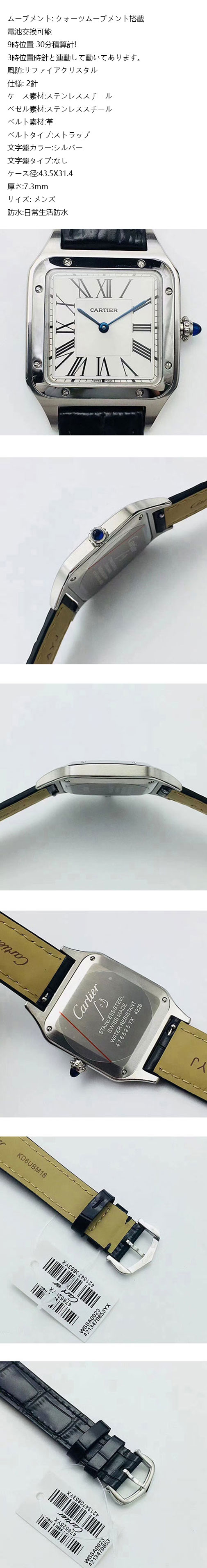 【メンズ腕時計おすすめ】新作品 カルティエ コピー サントス デュモン